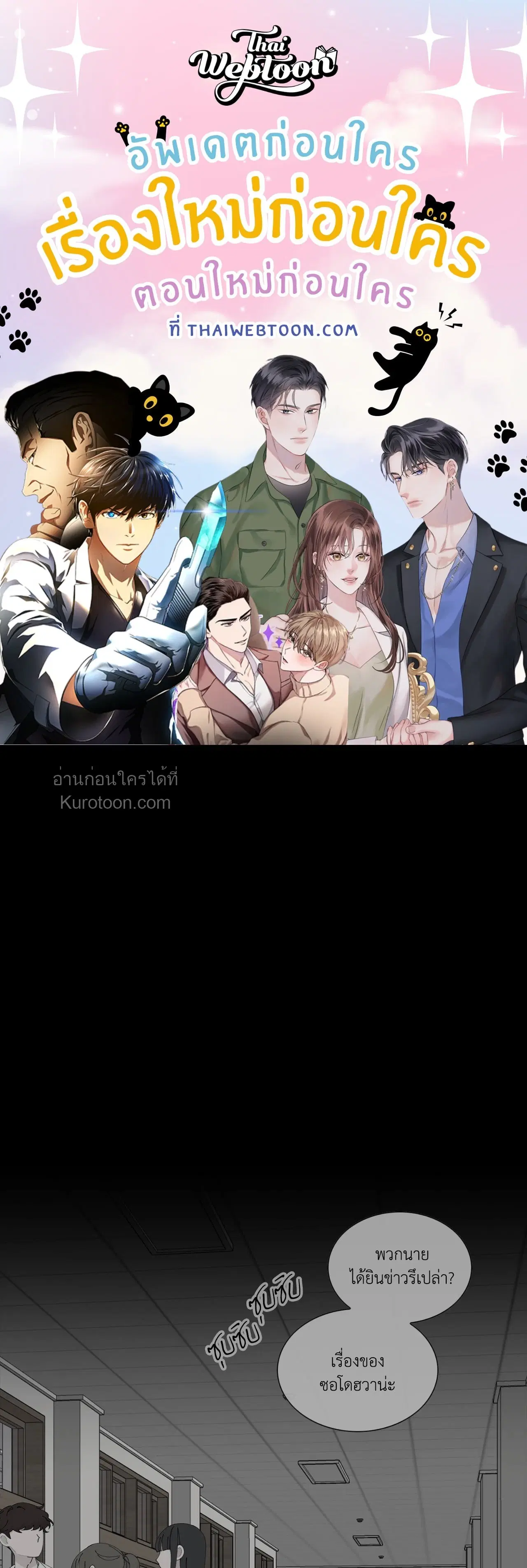 Ring of Poison ตอนที่ 16 หน้า 1