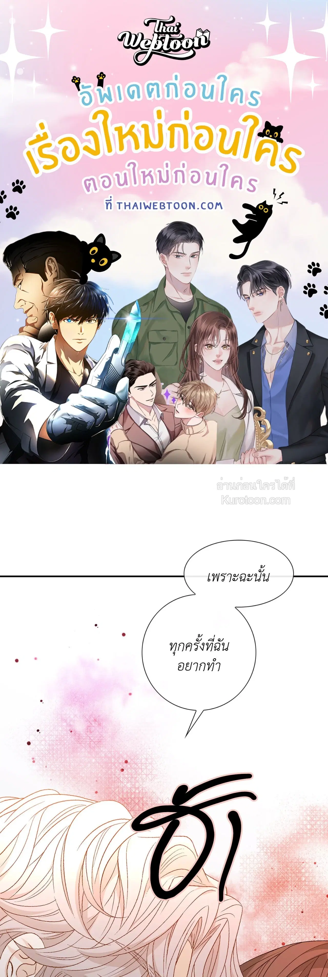 Ring of Poison ตอนที่ 17 หน้า 1