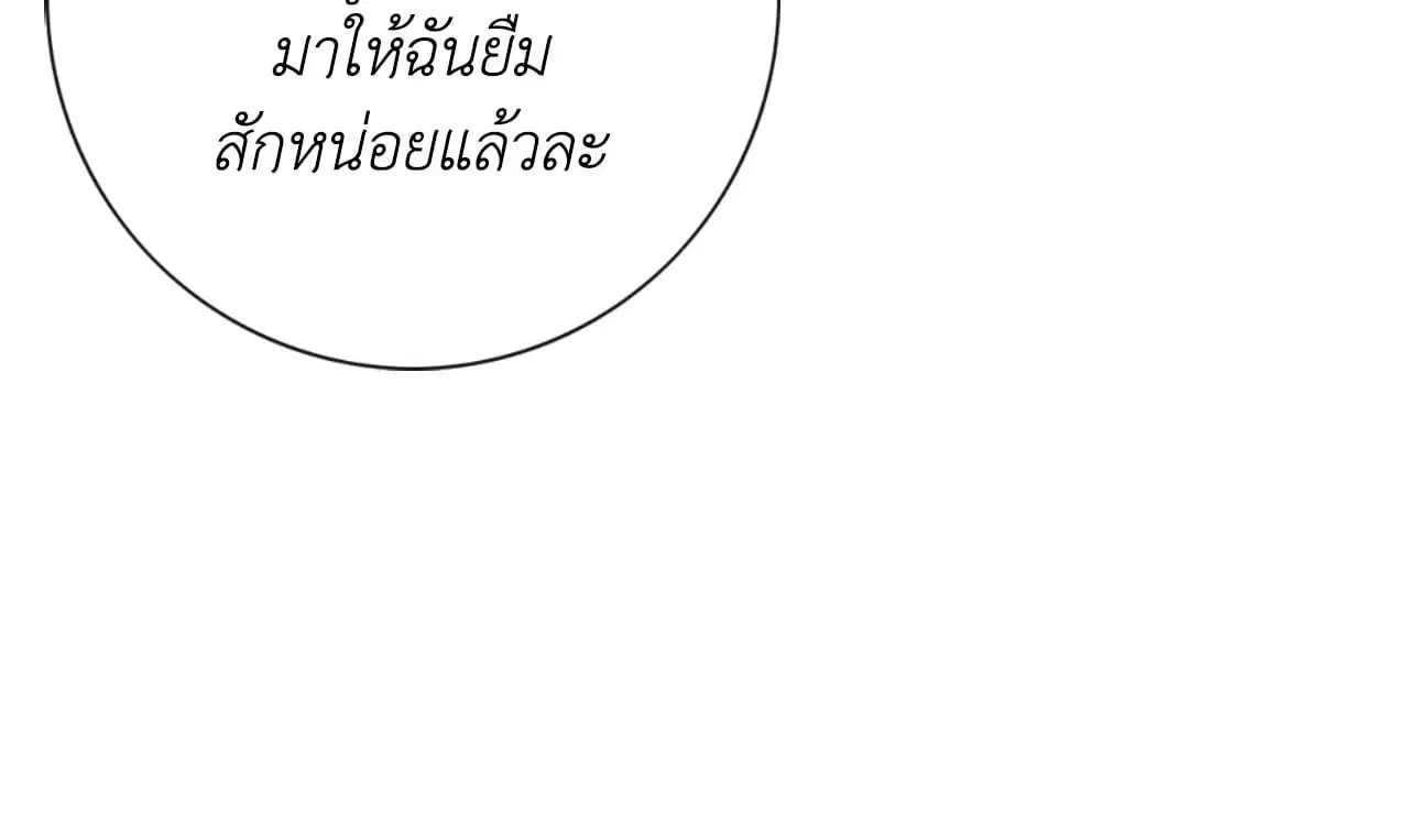 Ring of Poison ตอนที่ 17 หน้า 3
