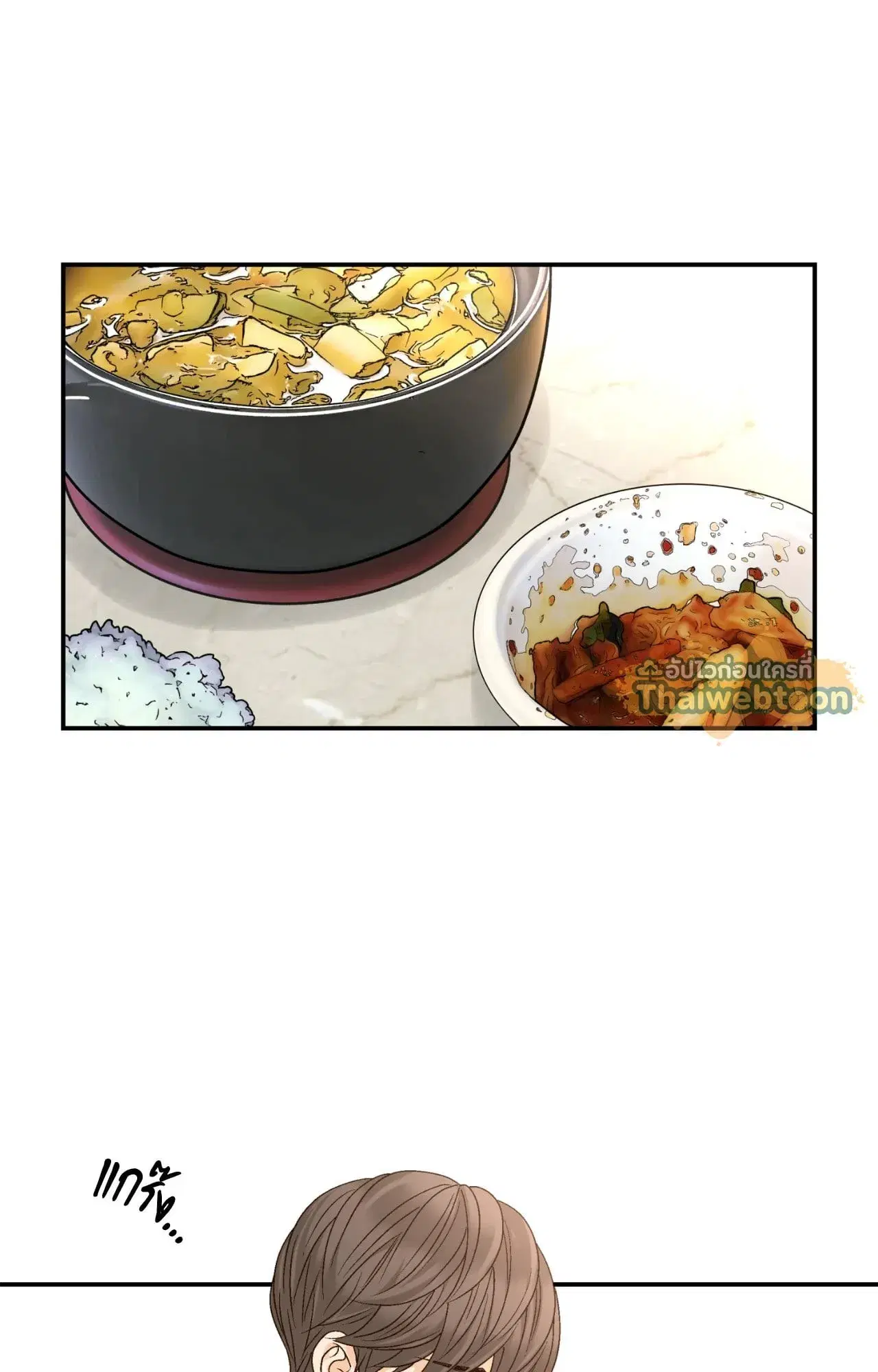 Ring of Poison ตอนที่ 18 หน้า 2