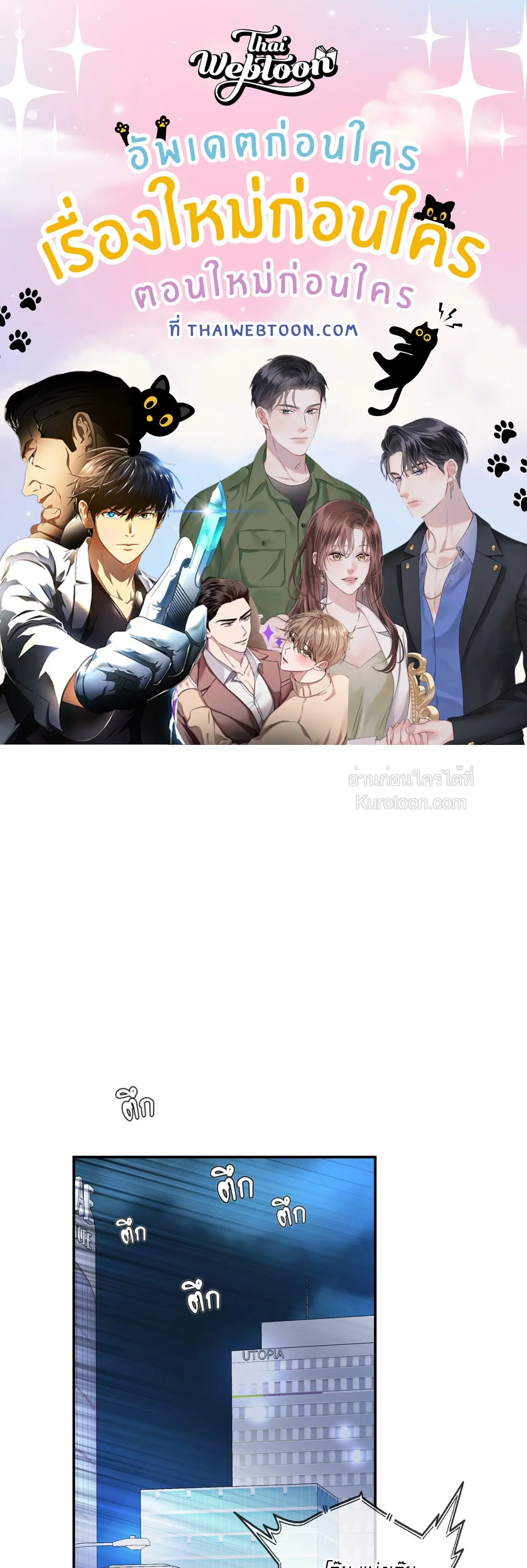 Ring of Poison ตอนที่ 2 หน้า 1