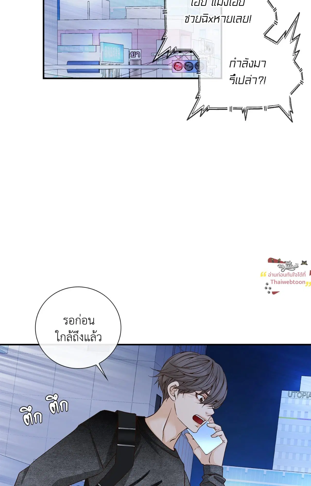 Ring of Poison ตอนที่ 2 หน้า 2