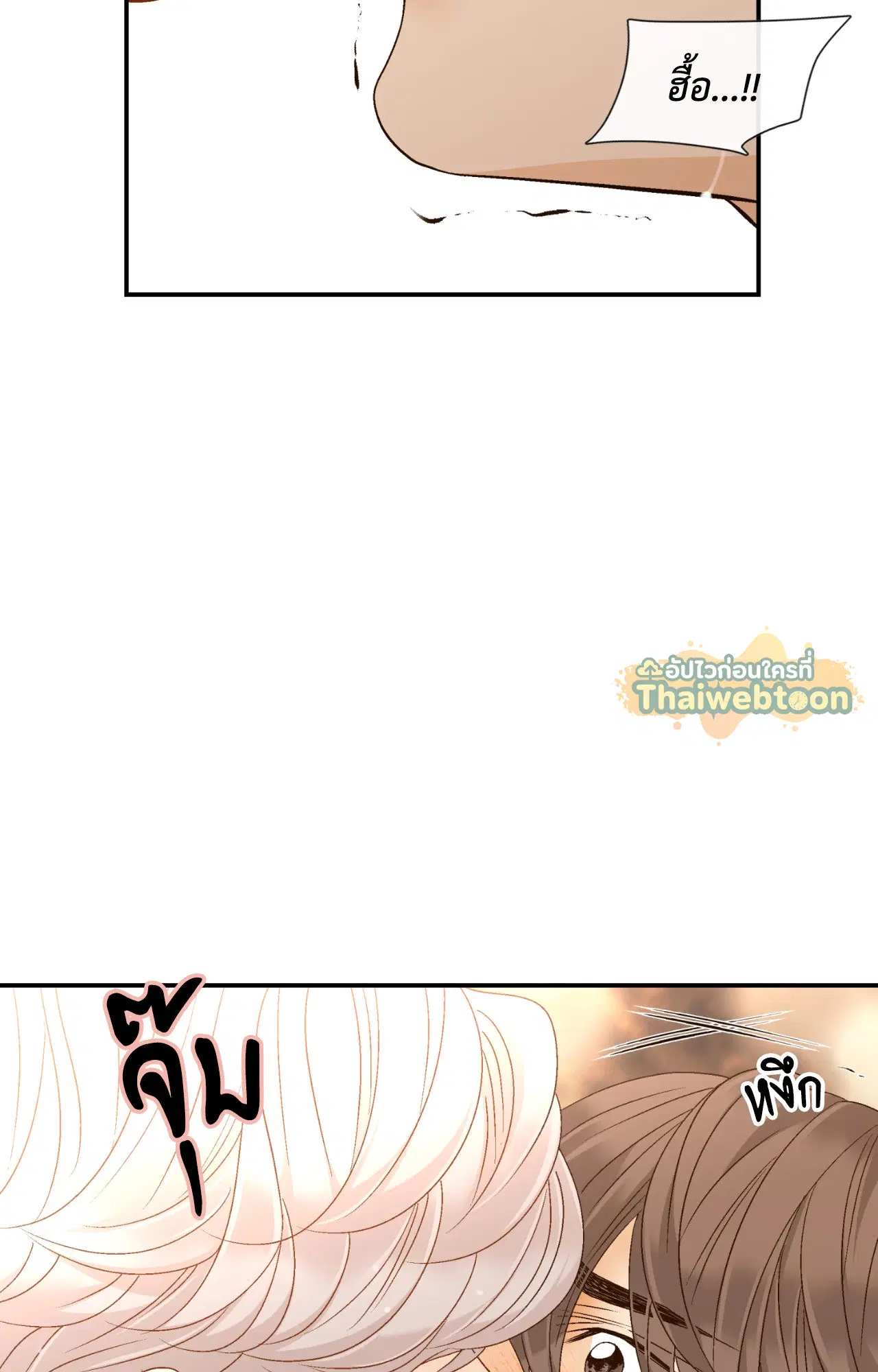 Ring of Poison ตอนที่ 21 หน้า 2