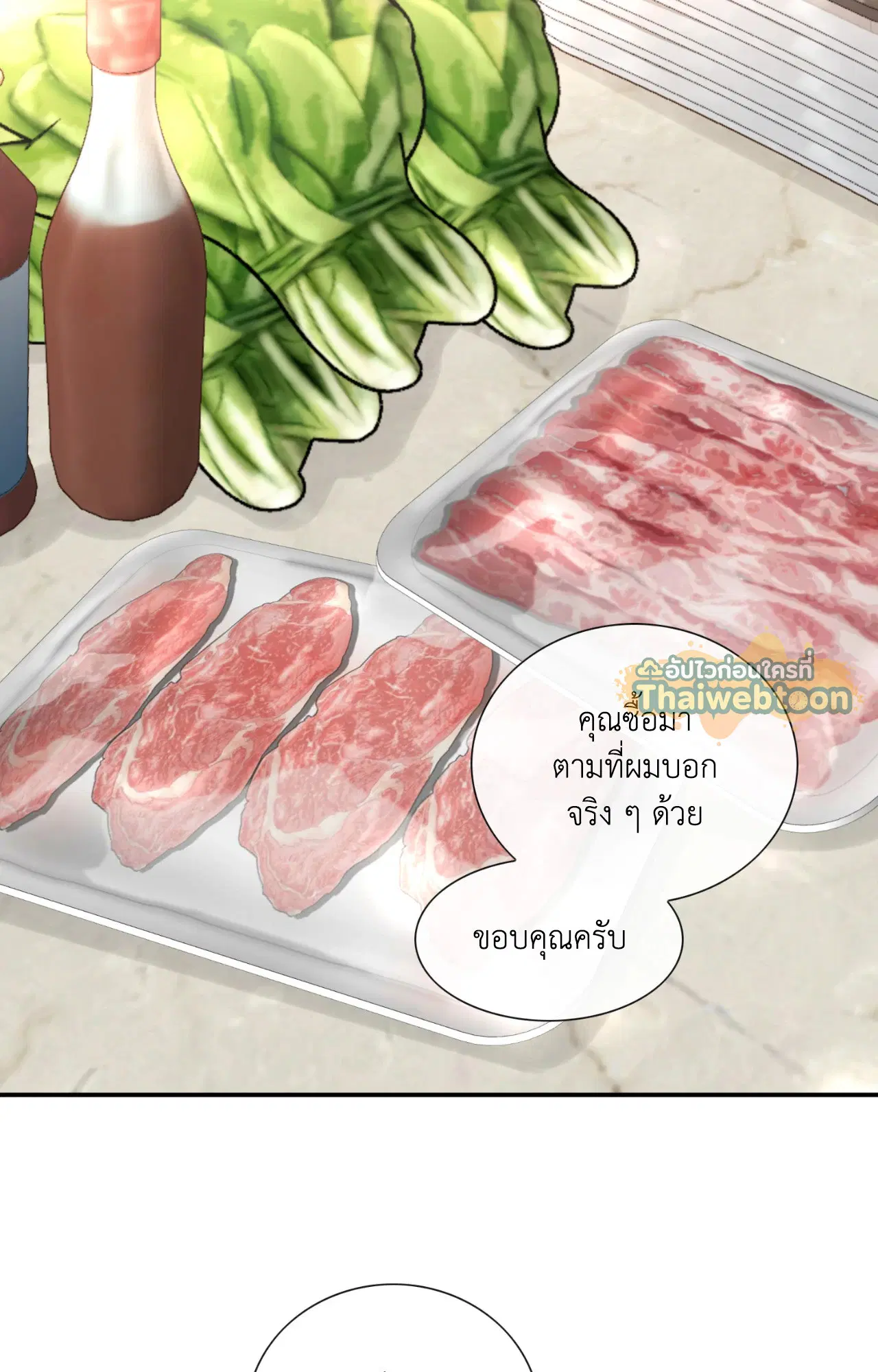 Ring of Poison ตอนที่ 22 หน้า 2
