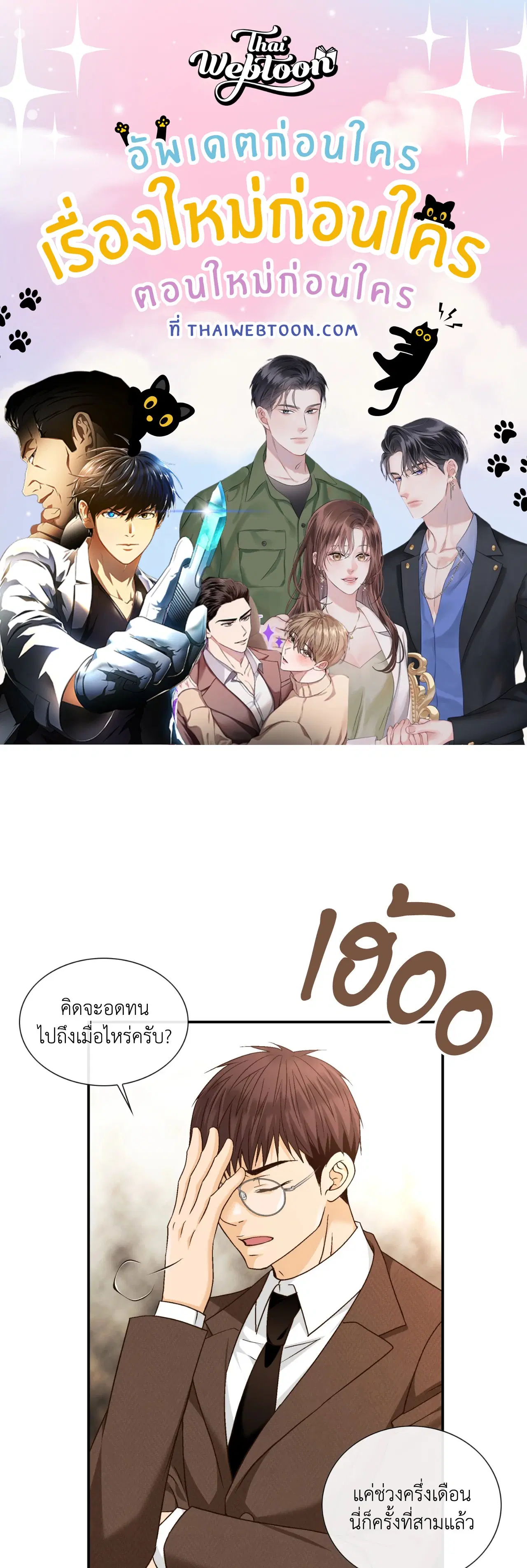Ring of Poison ตอนที่ 23 หน้า 1