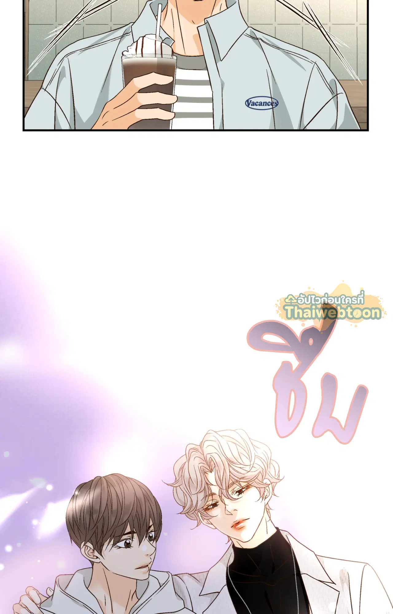 Ring of Poison ตอนที่ 24 หน้า 2