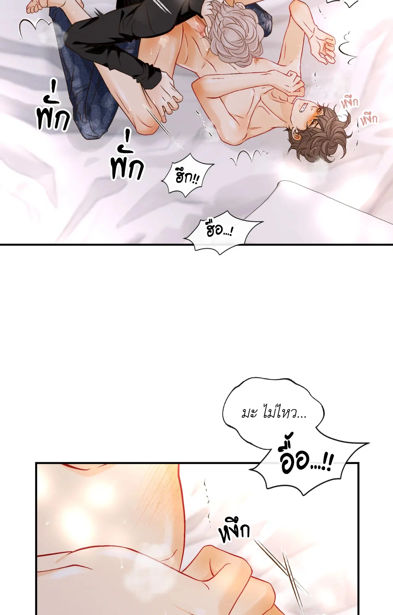 Ring of Poison ตอนที่ 26 หน้า 3