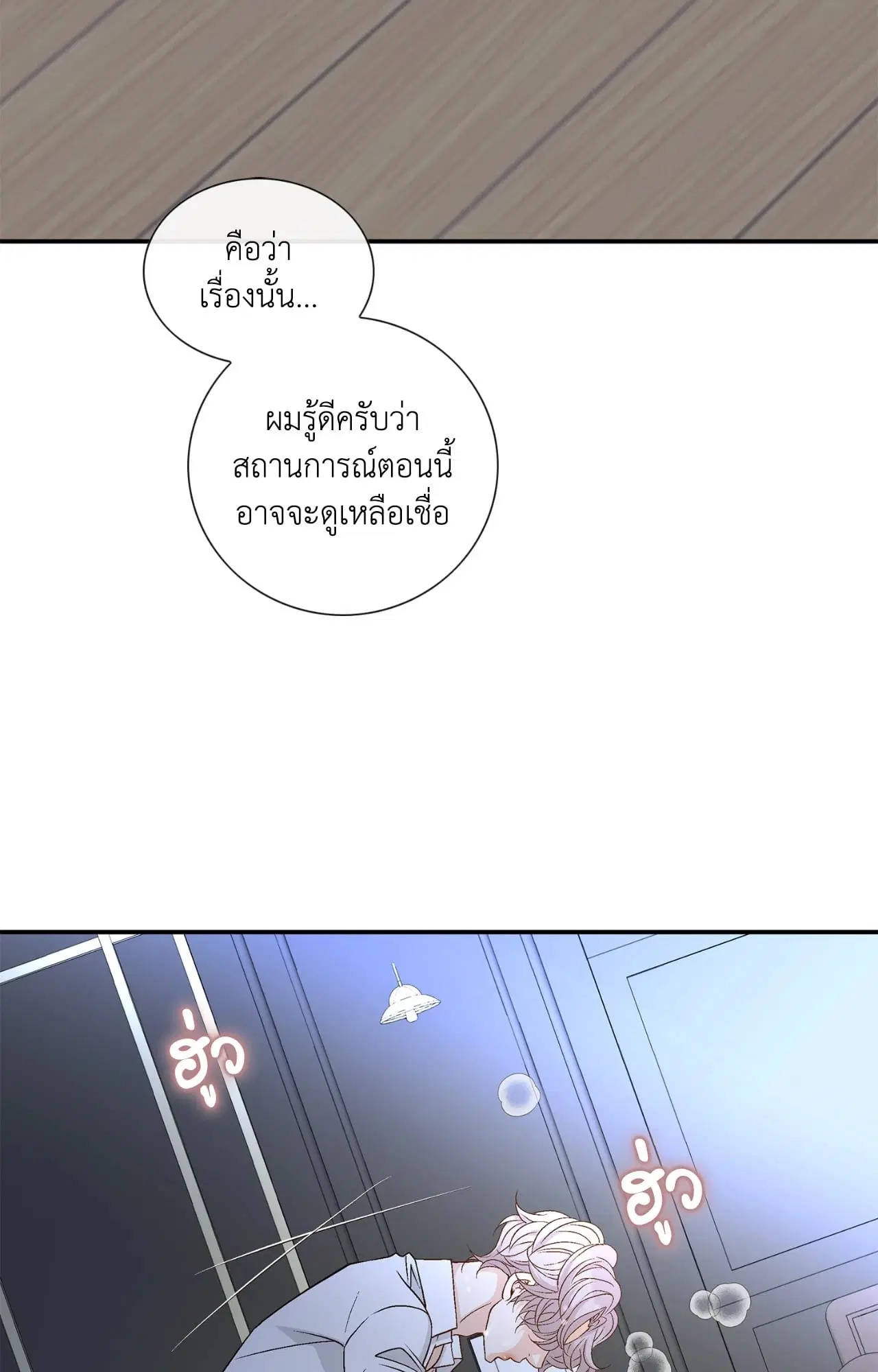 Ring of Poison ตอนที่ 3 หน้า 3