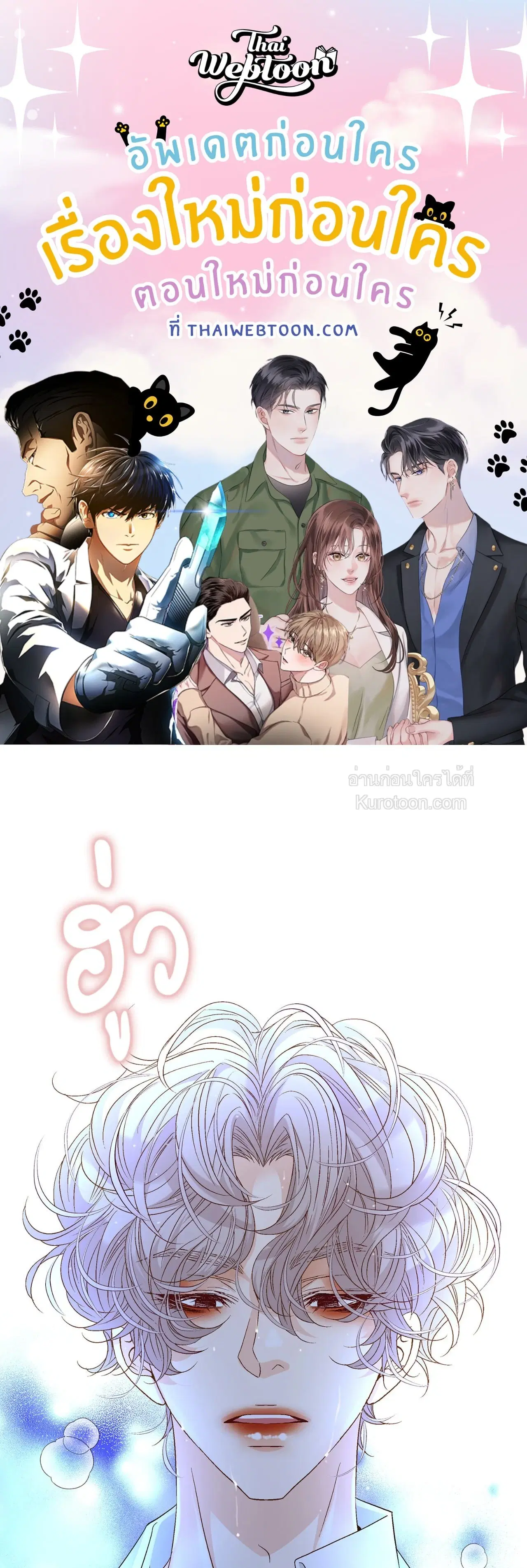 Ring of Poison ตอนที่ 4 หน้า 1