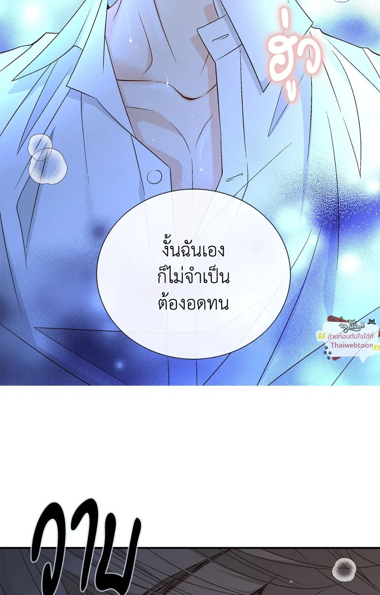 Ring of Poison ตอนที่ 4 หน้า 2