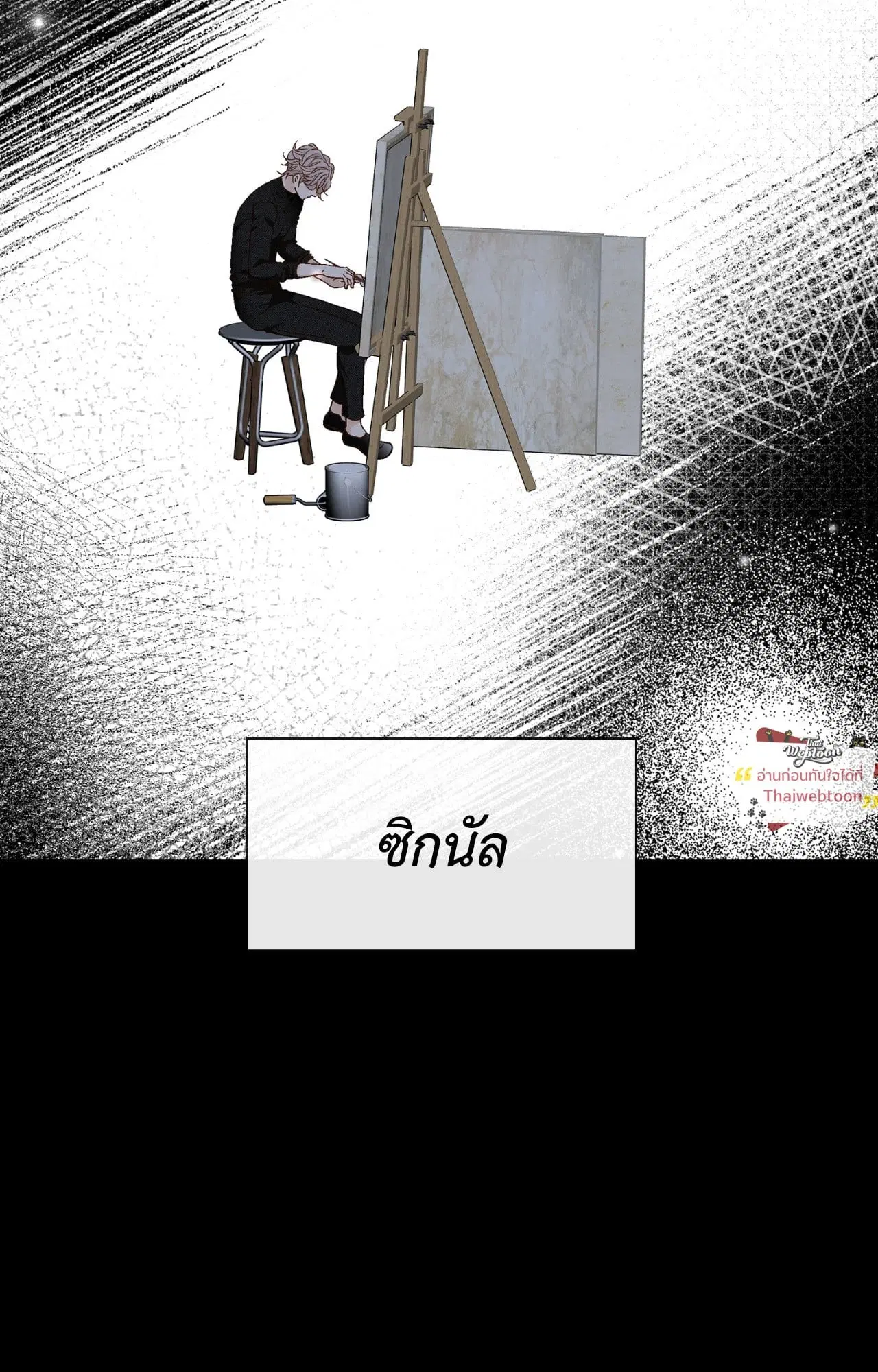Ring of Poison ตอนที่ 6 หน้า 3