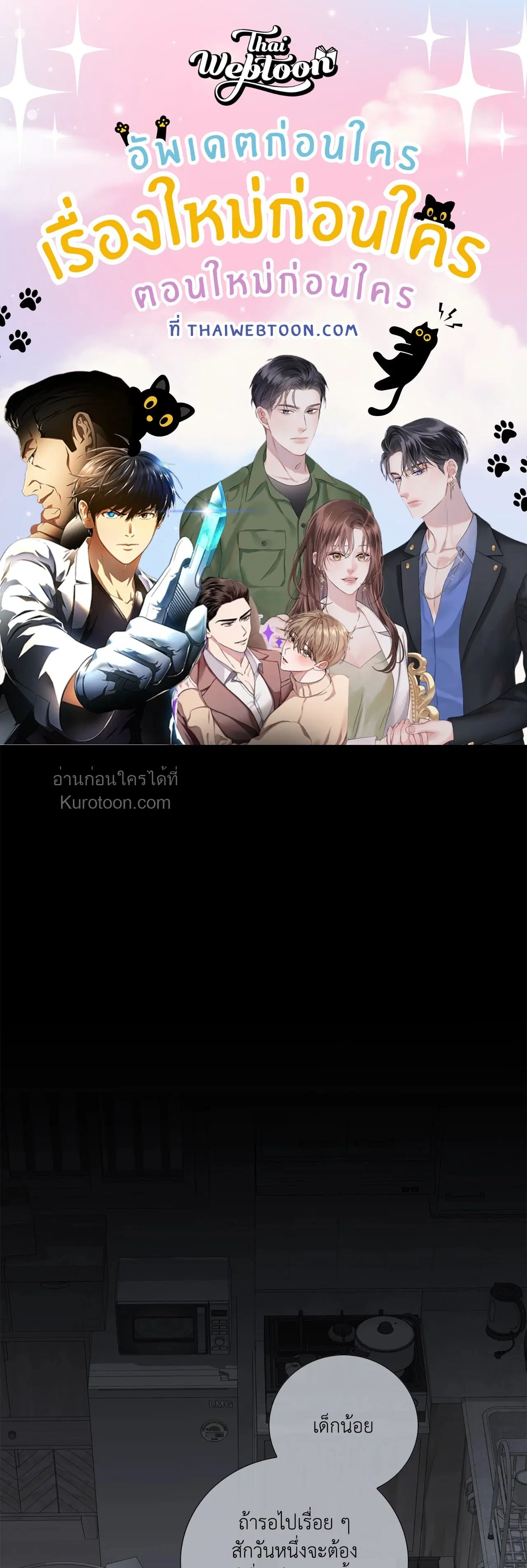Ring of Poison ตอนที่ 7 หน้า 1