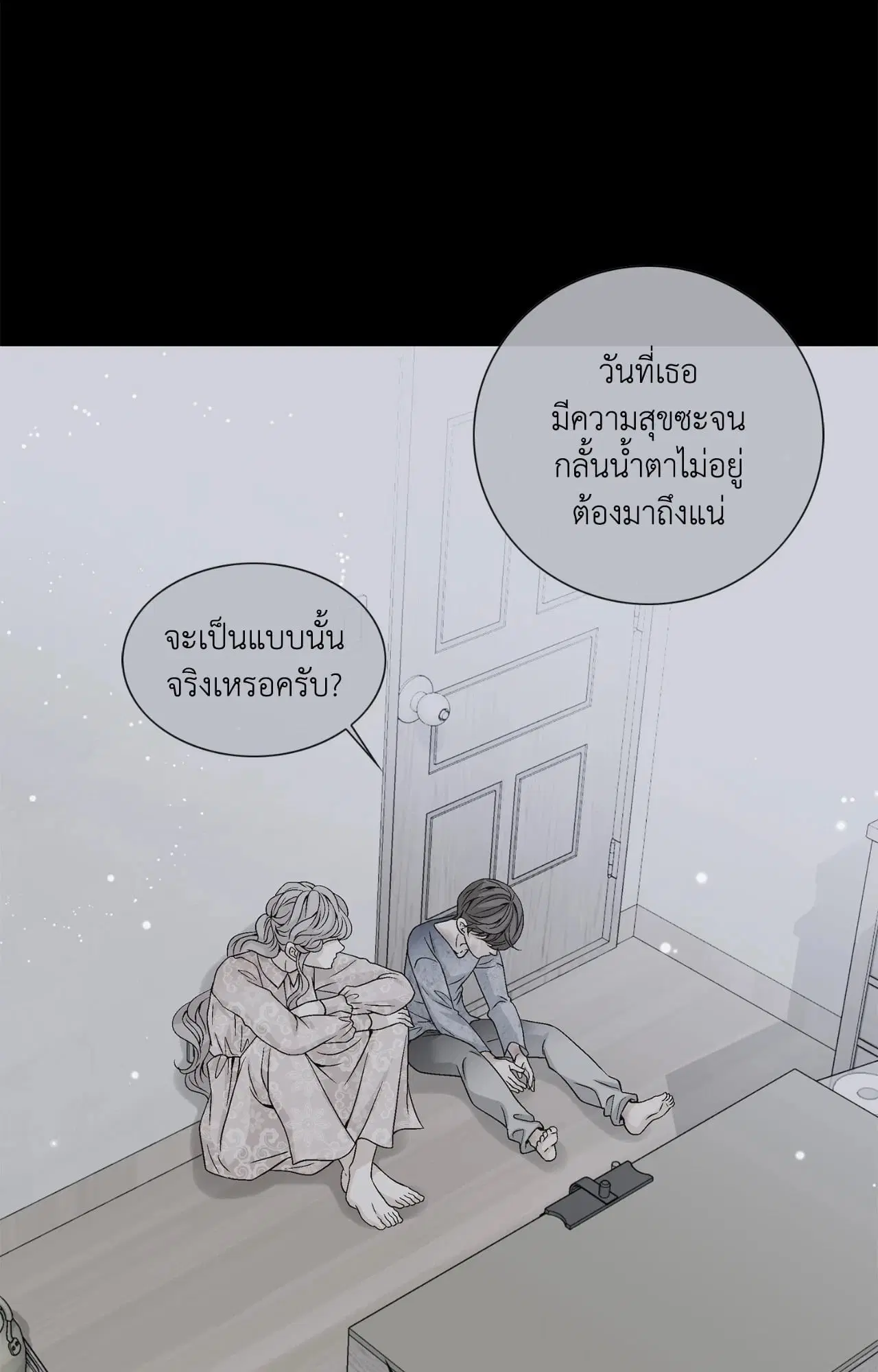 Ring of Poison ตอนที่ 7 หน้า 3