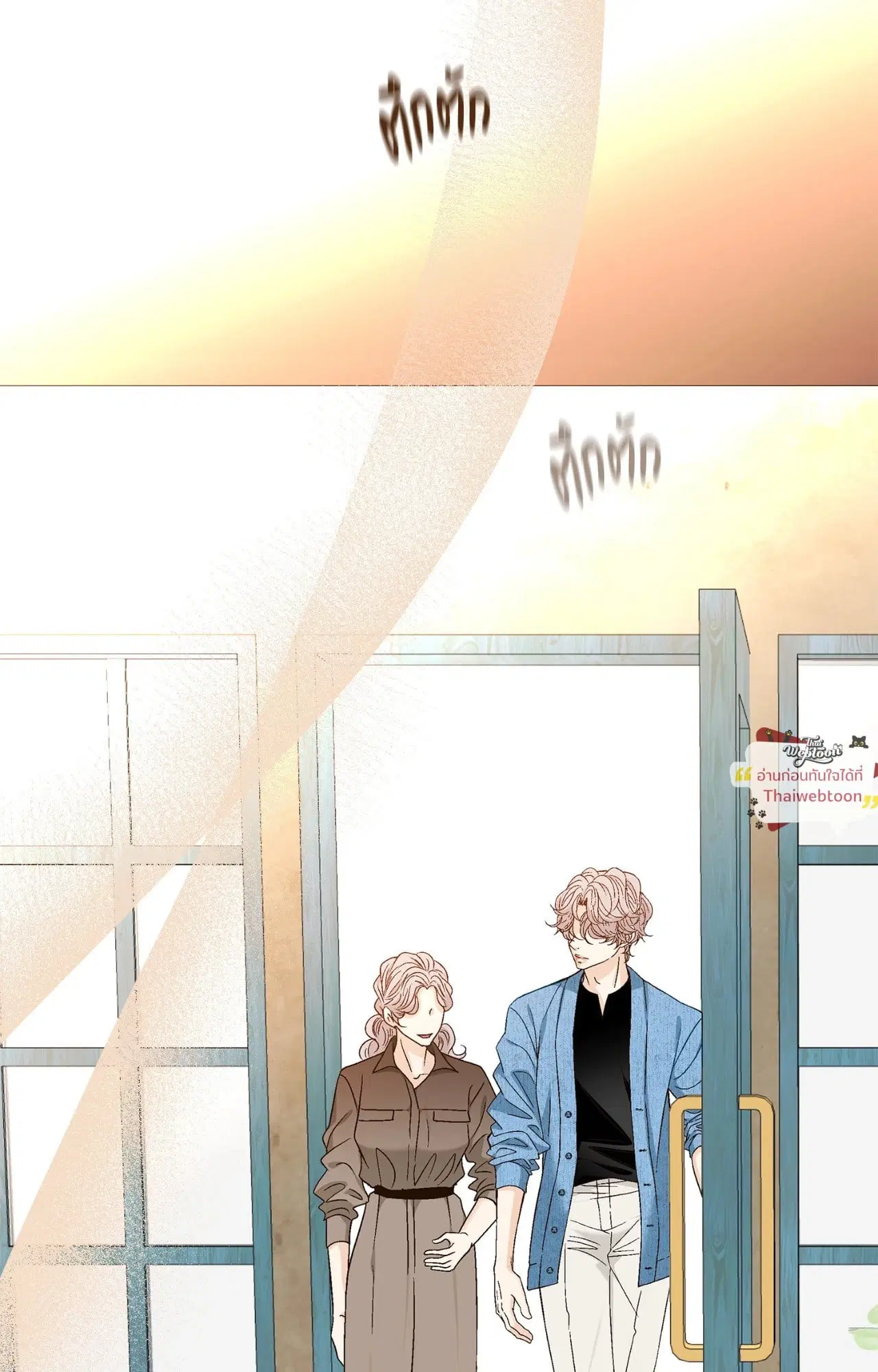 Ring of Poison ตอนที่ 8 หน้า 3