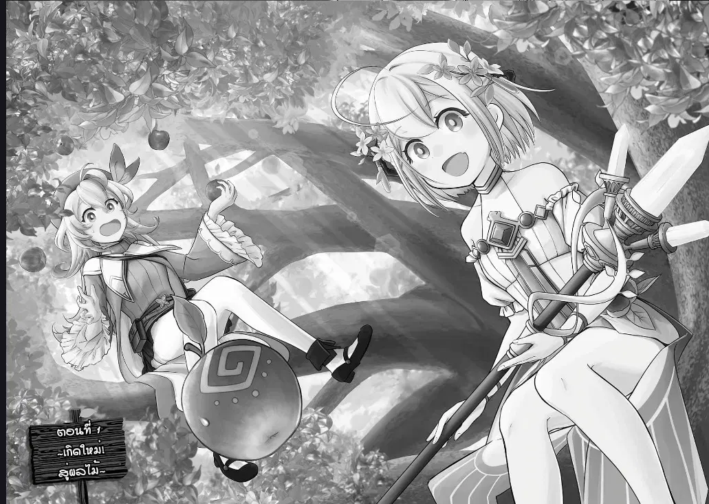 Ringo Tensei – Kindan no Kajitsu wa Kyou mo Korokoro to Musou suru ตอนที่ 1 หน้า 2