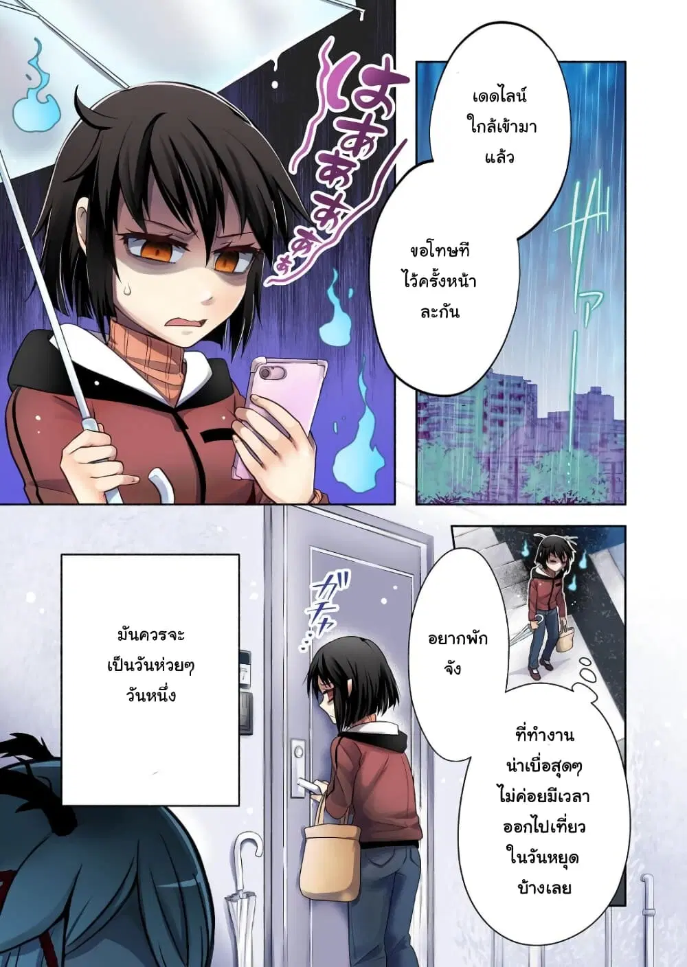 Rinjin-Chan Ga Shinpai ตอนที่ 1 หน้า 2