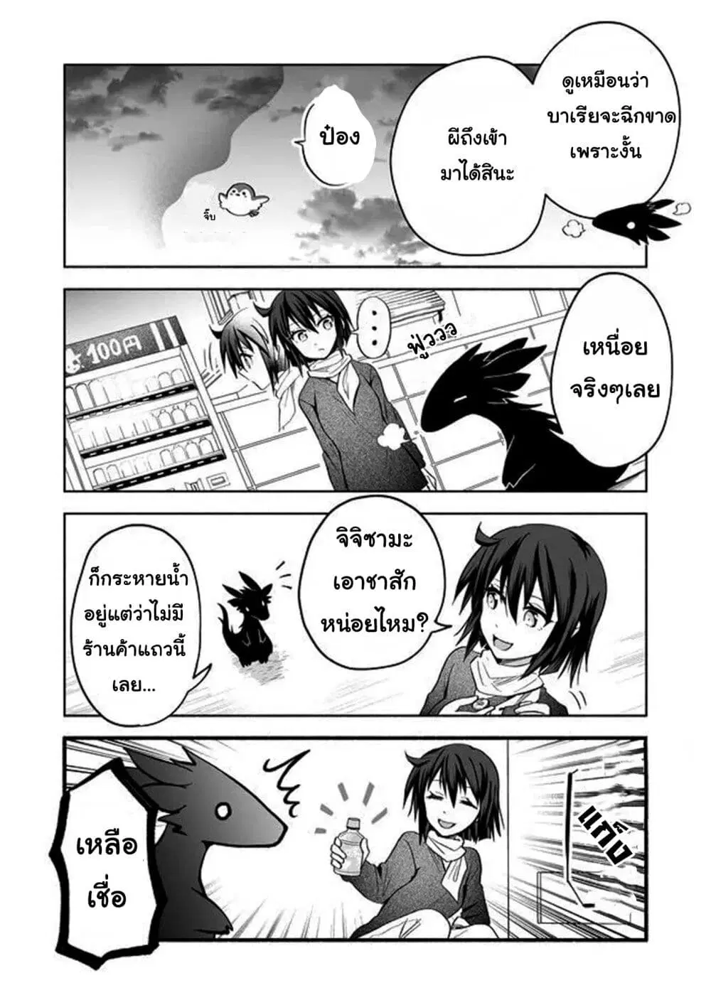 Rinjin-Chan Ga Shinpai ตอนที่ 33 หน้า 2