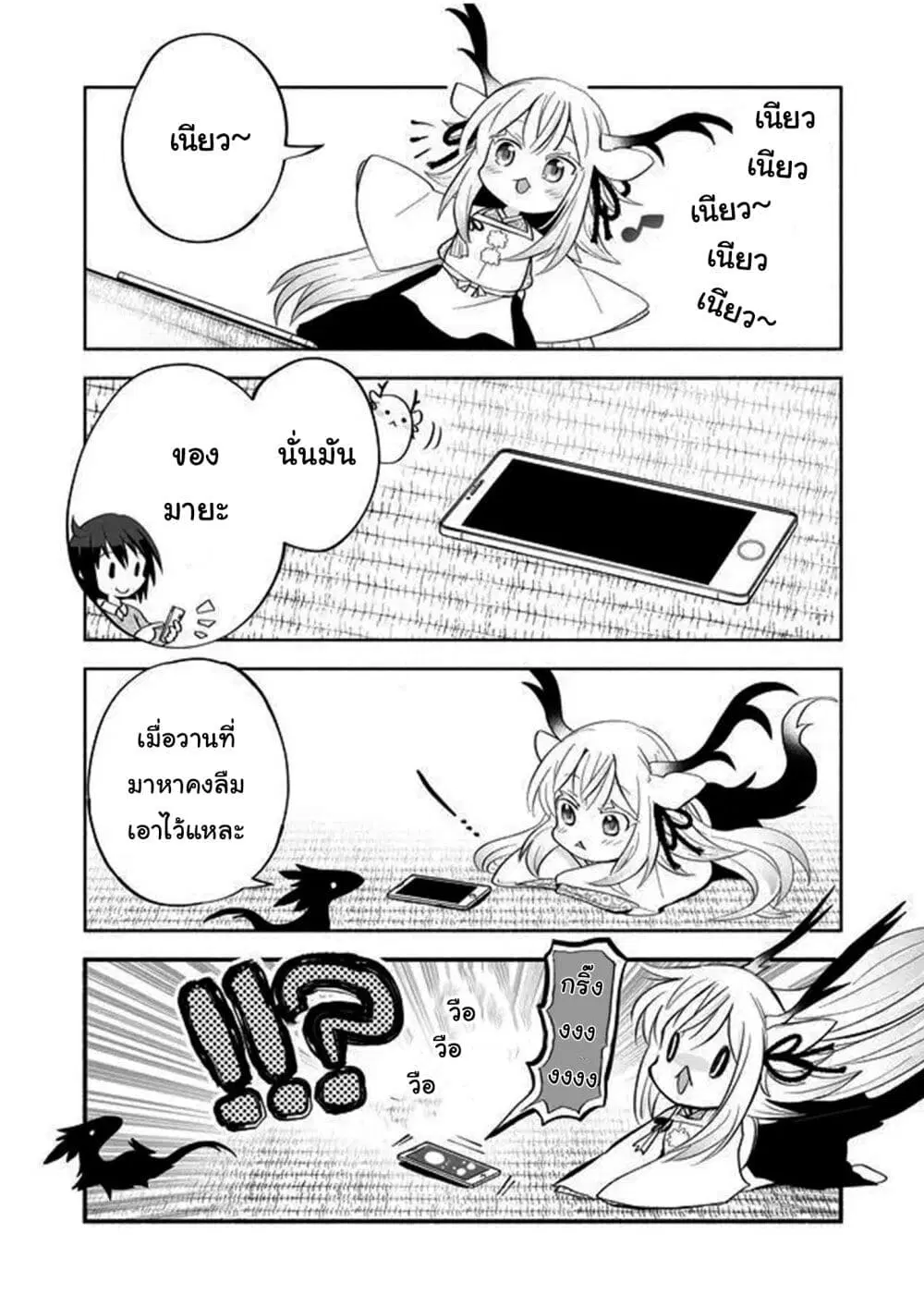 Rinjin-Chan Ga Shinpai ตอนที่ 36 หน้า 1