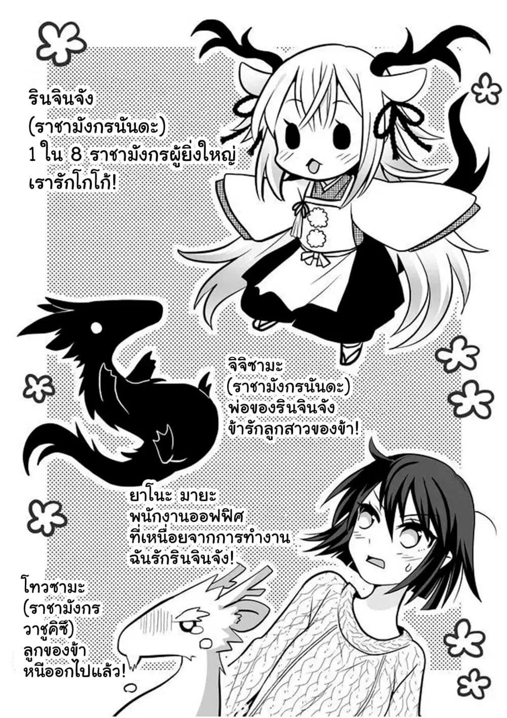 Rinjin-Chan Ga Shinpai ตอนที่ 41 หน้า 2