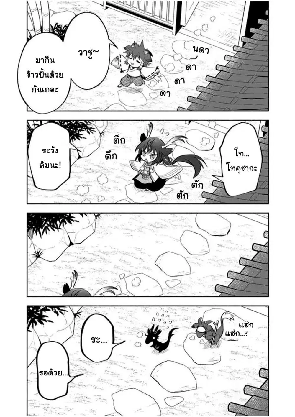 Rinjin-Chan Ga Shinpai ตอนที่ 42 หน้า 1