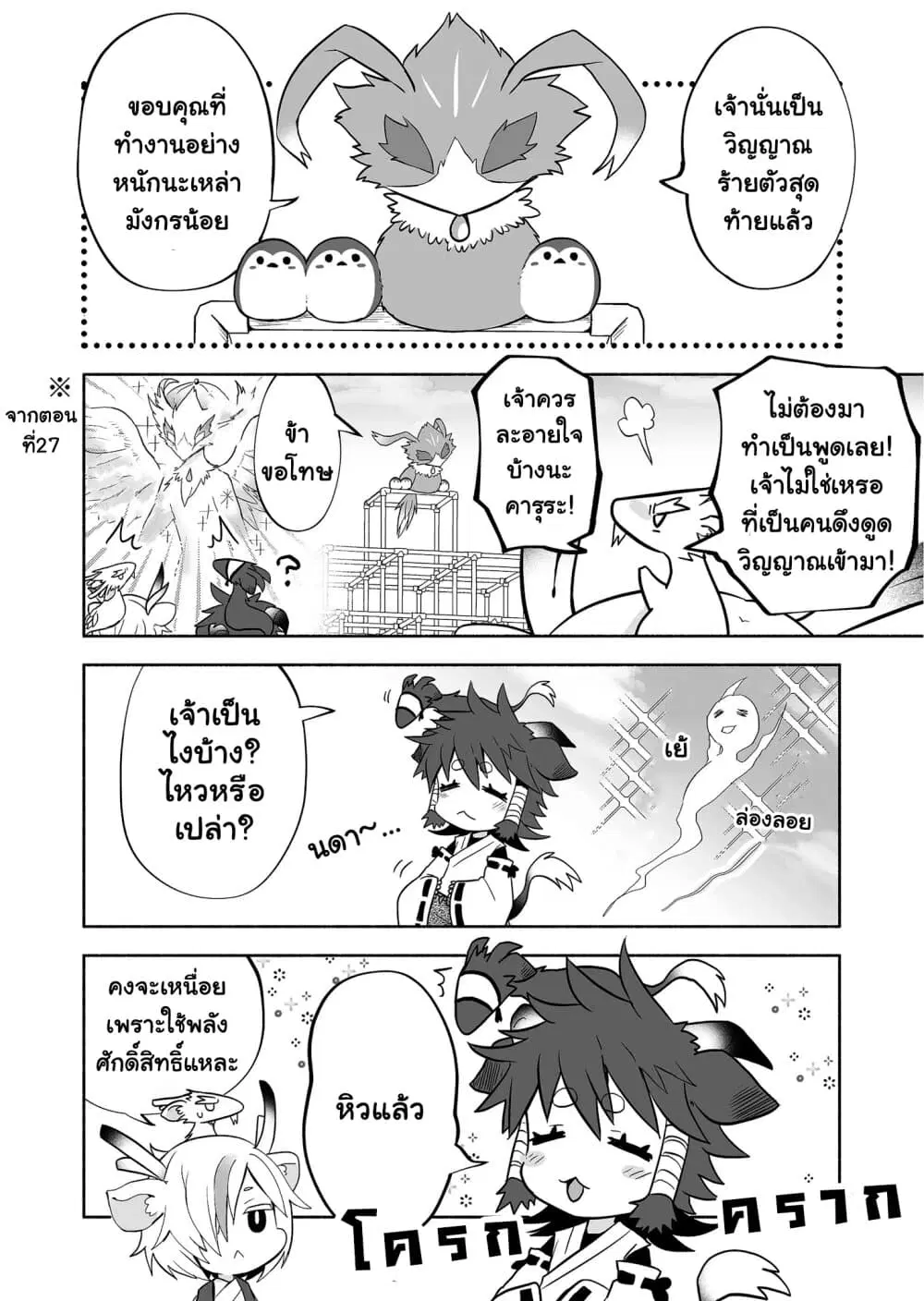 Rinjin-Chan Ga Shinpai ตอนที่ 49 หน้า 2