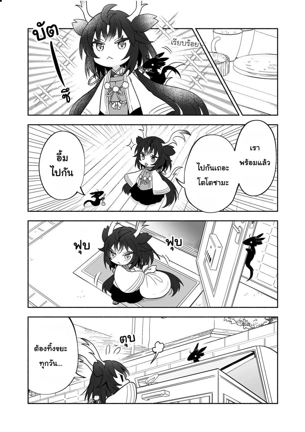 Rinjin-Chan Ga Shinpai ตอนที่ 51 หน้า 2