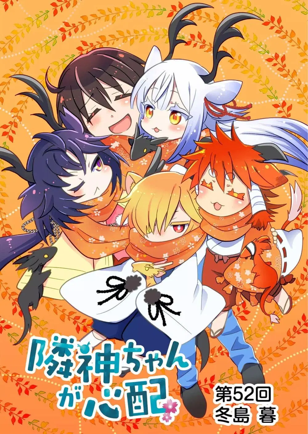 Rinjin-Chan Ga Shinpai ตอนที่ 52 หน้า 2