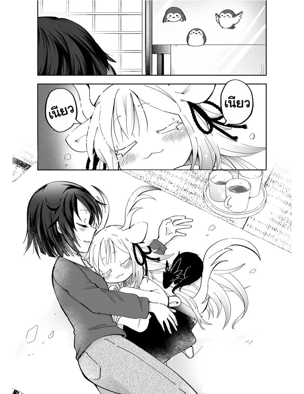 Rinjin-Chan Ga Shinpai ตอนที่ 54 หน้า 3