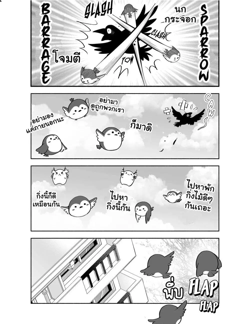 Rinjin-Chan Ga Shinpai ตอนที่ 55 หน้า 2