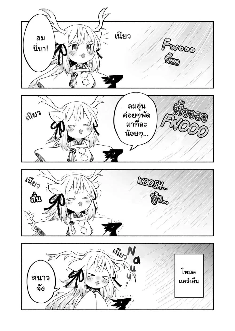 Rinjin-Chan Ga Shinpai ตอนที่ 56 หน้า 2