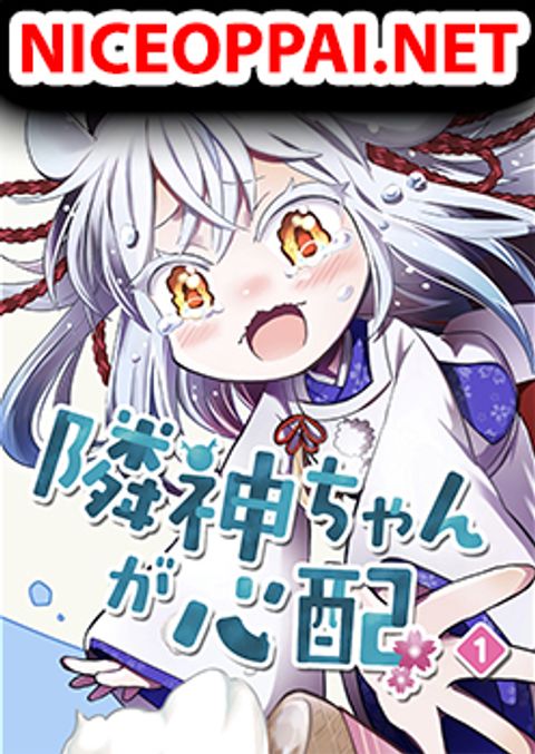 ปก Rinjin-Chan Ga Shinpai มังงะญี่ปุ่น แปลไทย