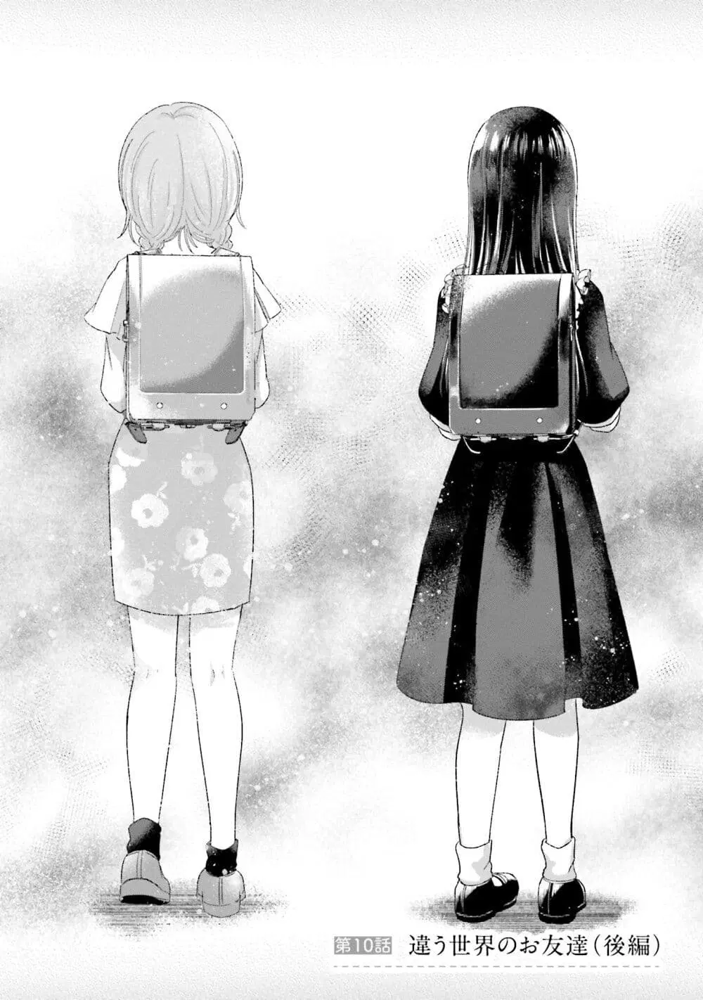 Rinko-chan To Himosugara ตอนที่ 10 หน้า 2