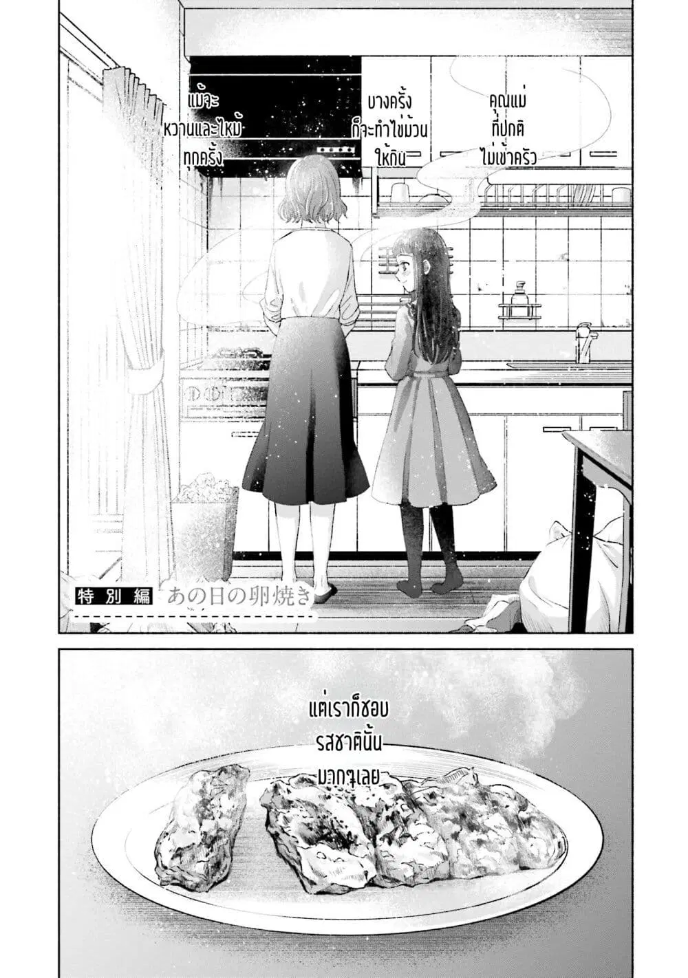Rinko-chan To Himosugara ตอนที่ 10.5 หน้า 1
