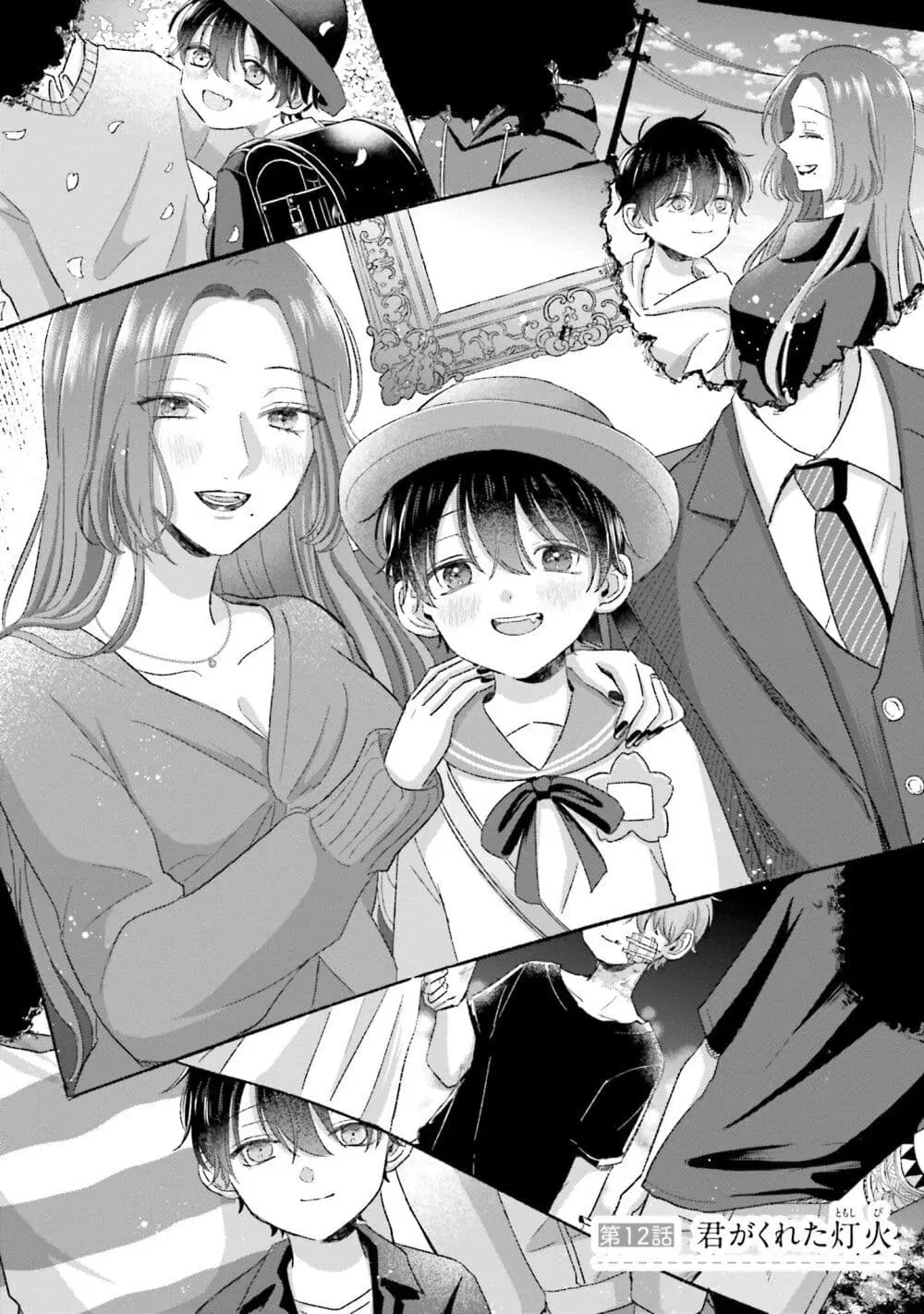 Rinko-chan To Himosugara ตอนที่ 12 หน้า 2