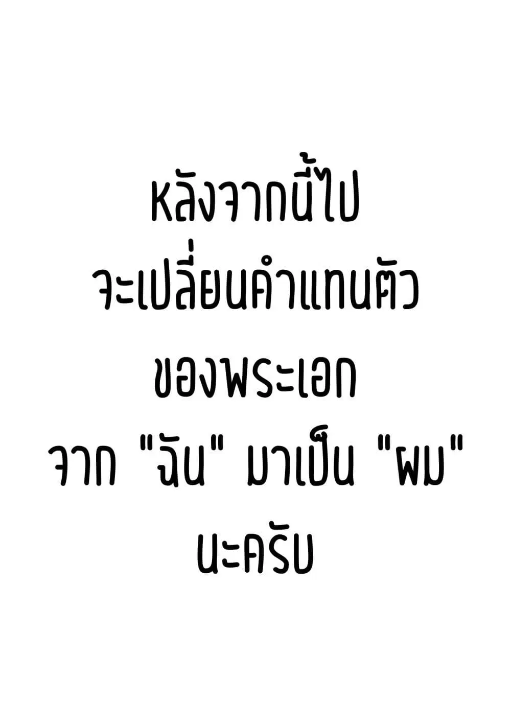 Rinko-chan To Himosugara ตอนที่ 3 หน้า 2