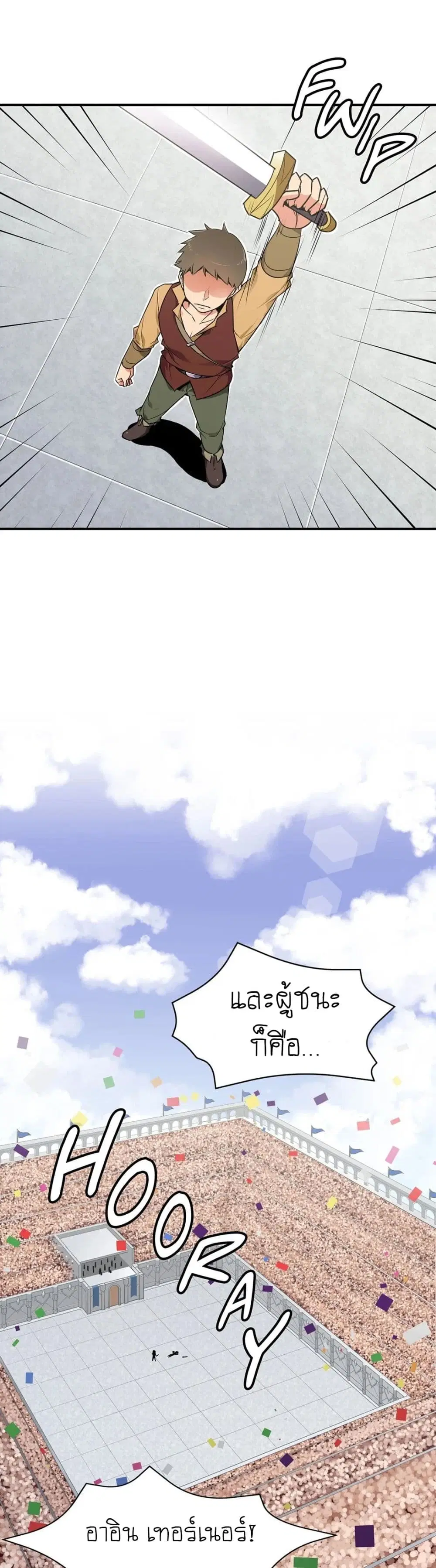 Rise and Shine, Hero! ตอนที่ 1 หน้า 2