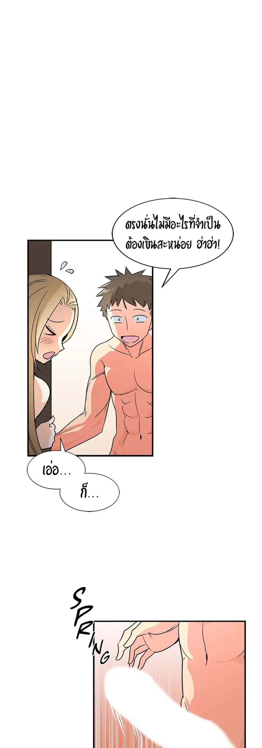 Rise and Shine, Hero! ตอนที่ 10 หน้า 3