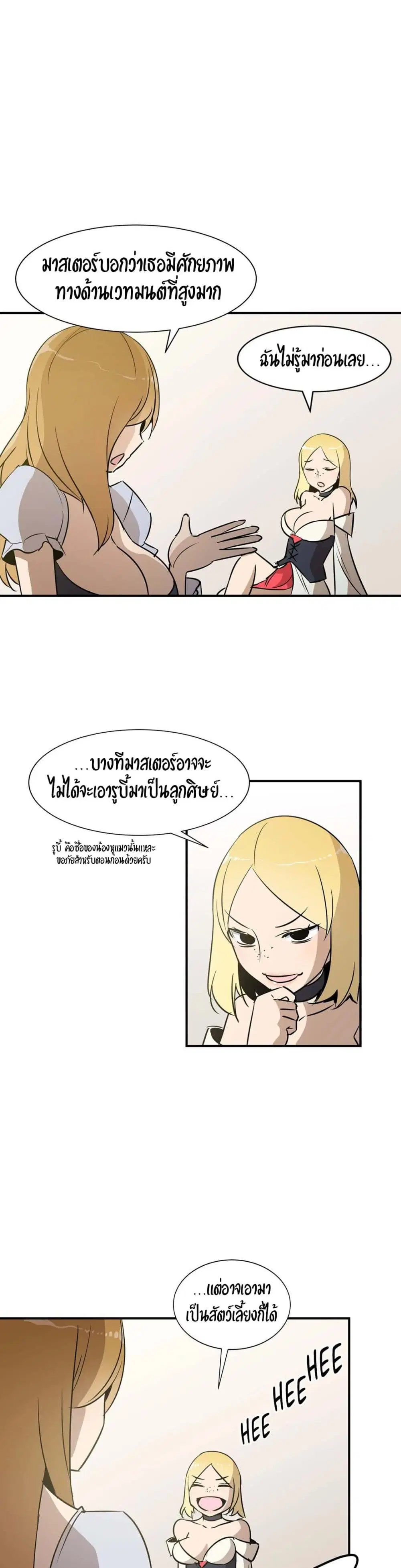 Rise and Shine, Hero! ตอนที่ 12 หน้า 1