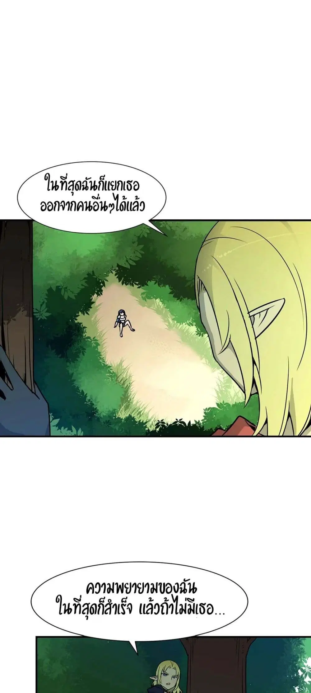 Rise and Shine, Hero! ตอนที่ 14 หน้า 1
