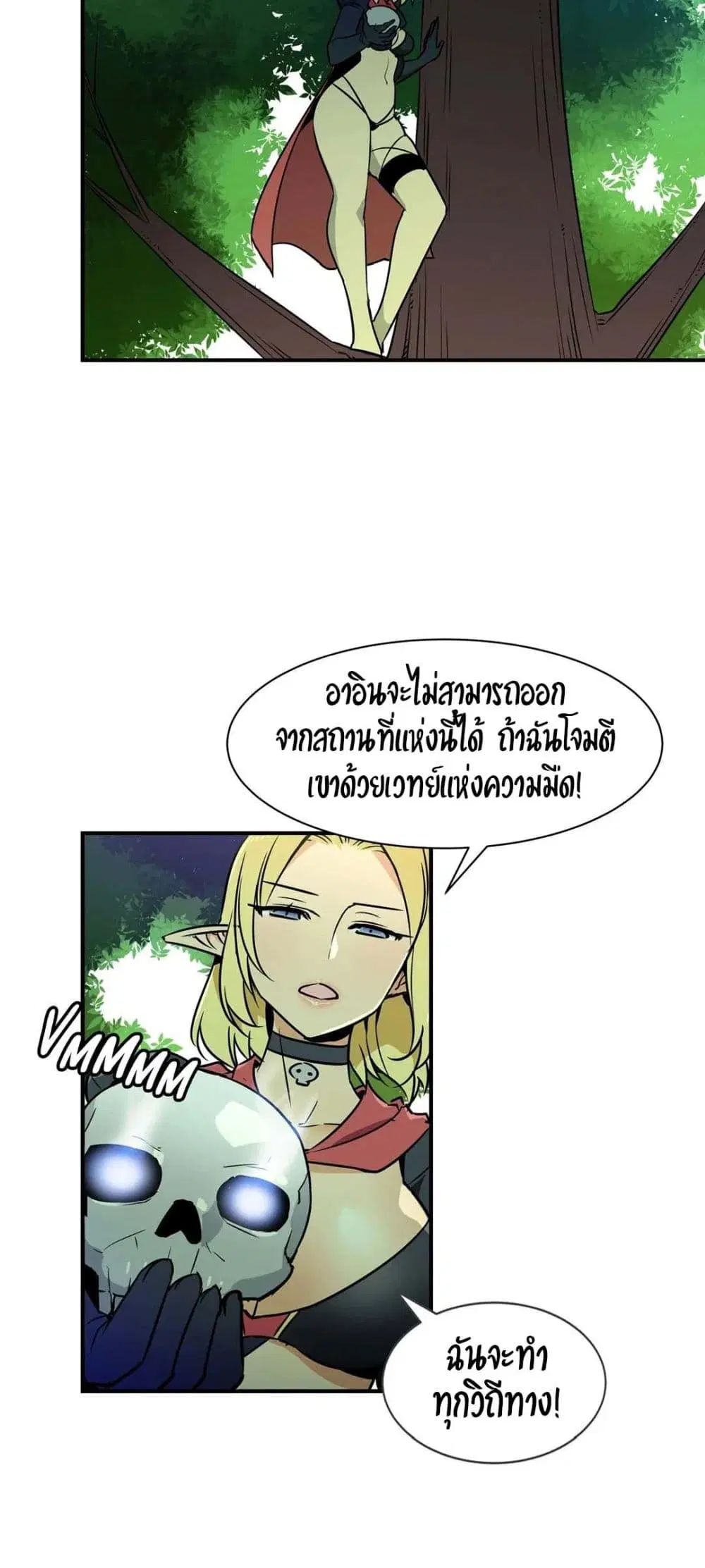 Rise and Shine, Hero! ตอนที่ 14 หน้า 2