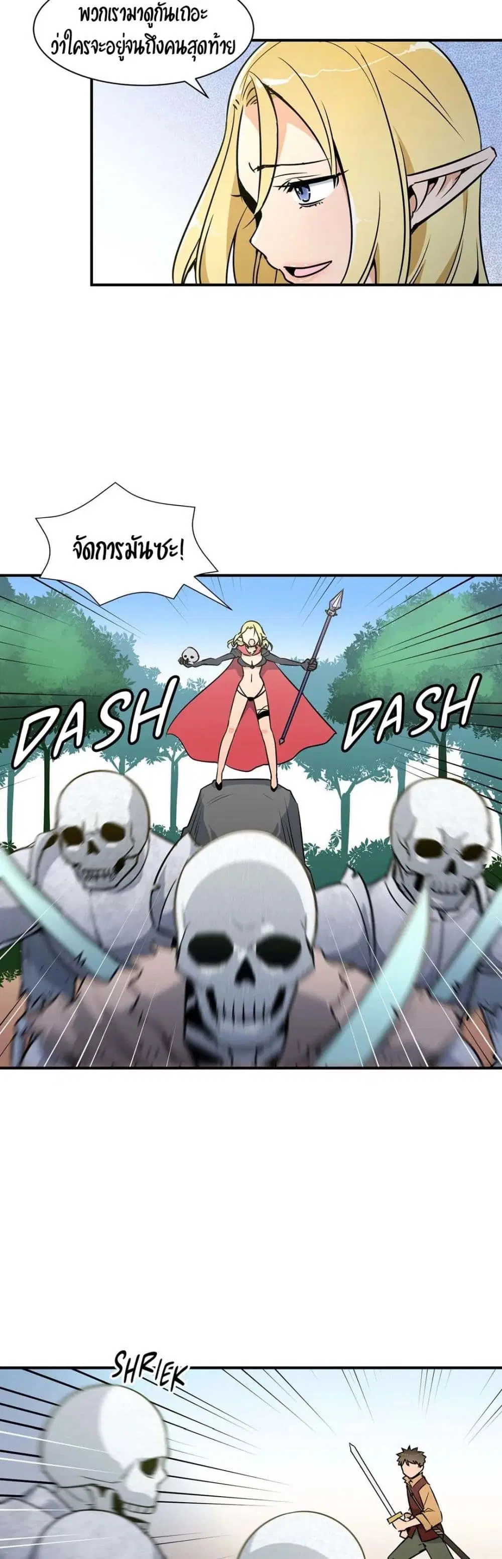 Rise and Shine, Hero! ตอนที่ 15 หน้า 2
