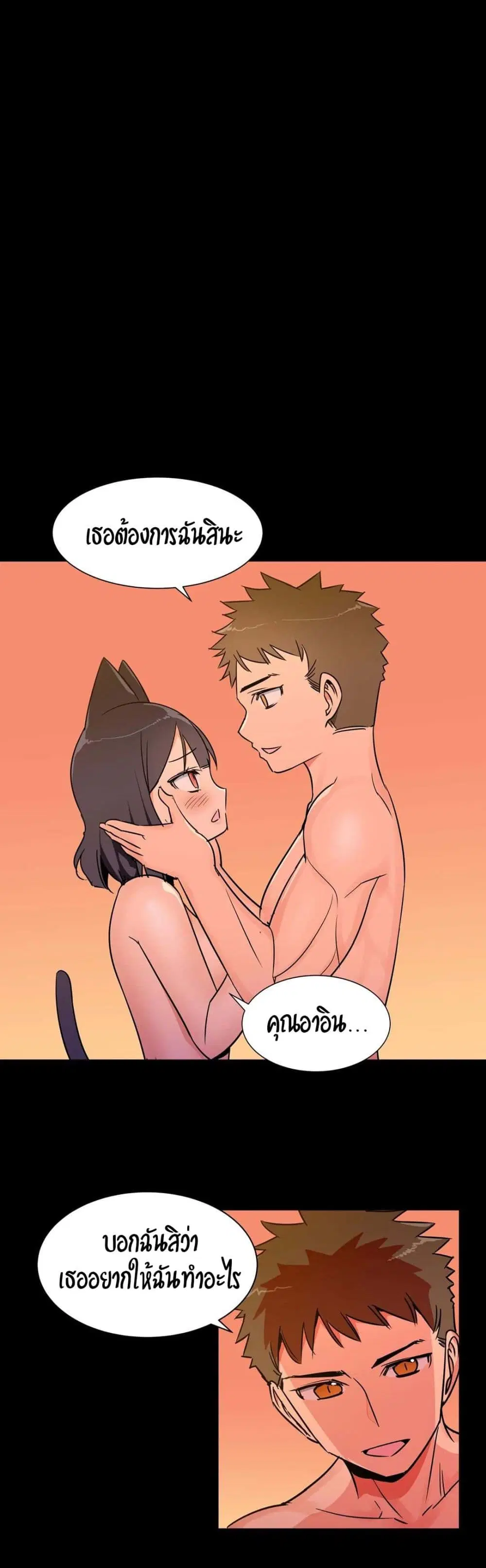 Rise and Shine, Hero! ตอนที่ 16 หน้า 1