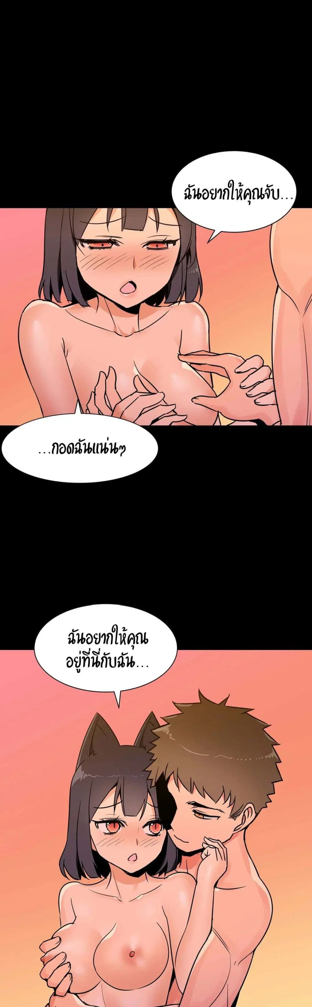 Rise and Shine, Hero! ตอนที่ 16 หน้า 2