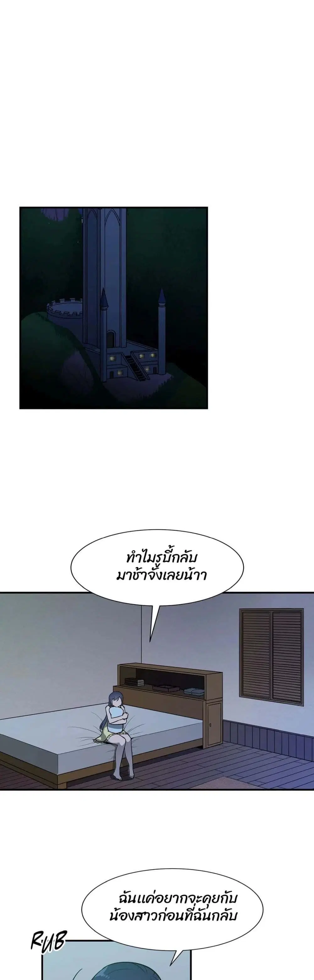 Rise and Shine, Hero! ตอนที่ 17 หน้า 1