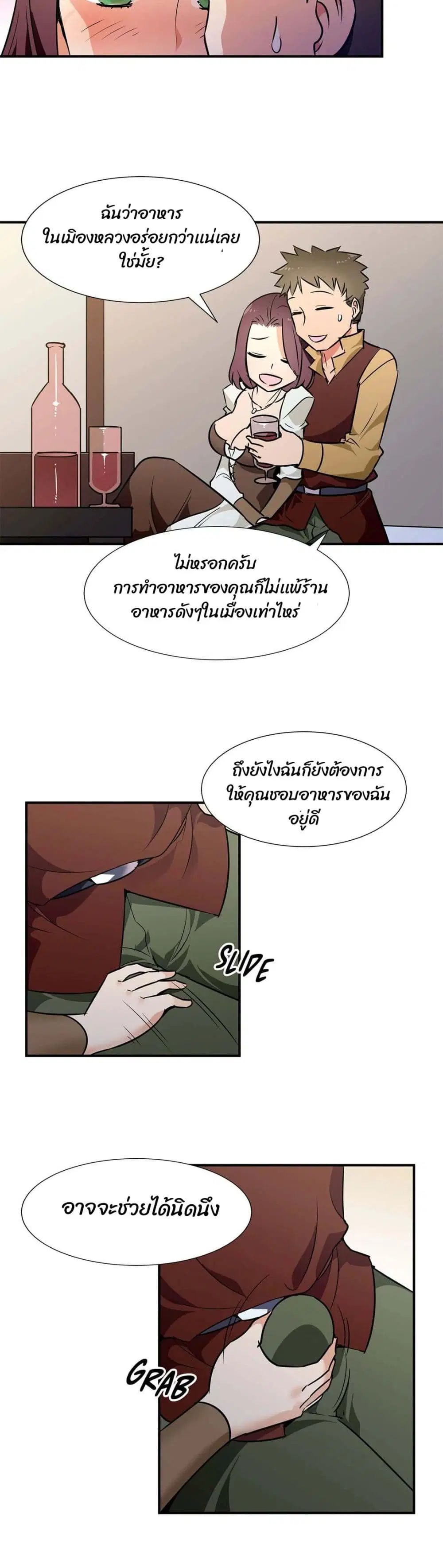 Rise and Shine, Hero! ตอนที่ 19 หน้า 3