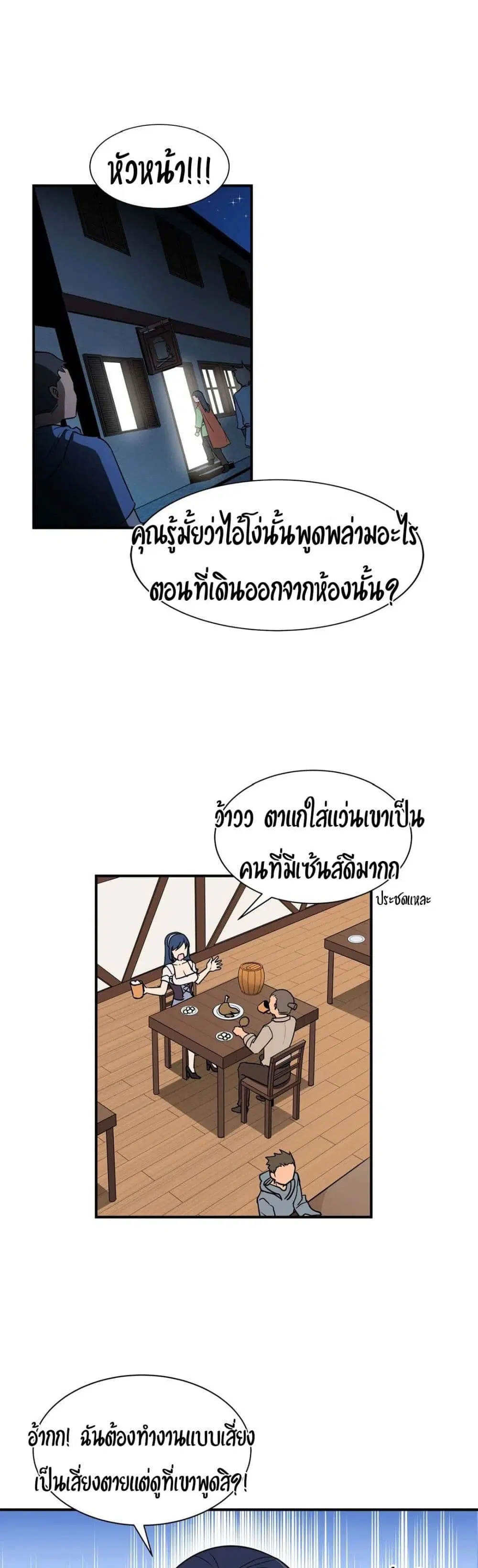 Rise and Shine, Hero! ตอนที่ 2 หน้า 1