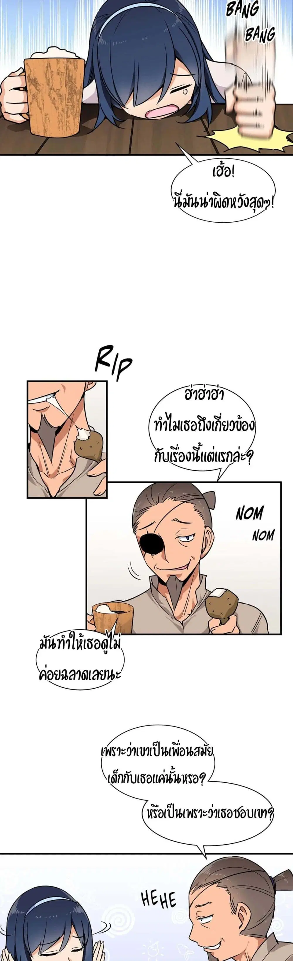 Rise and Shine, Hero! ตอนที่ 2 หน้า 2