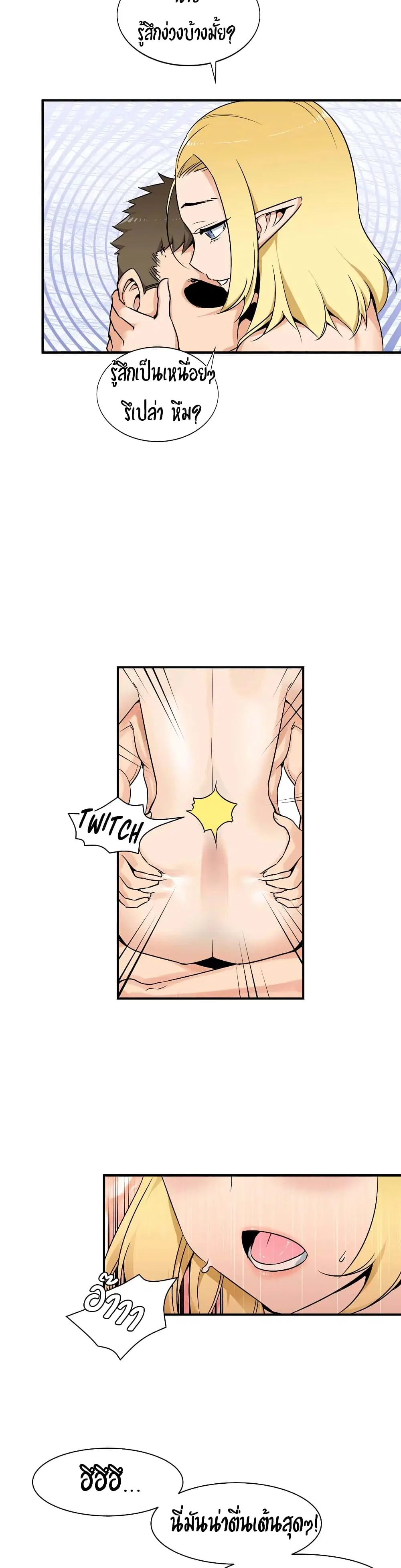 Rise and Shine, Hero! ตอนที่ 3 หน้า 2