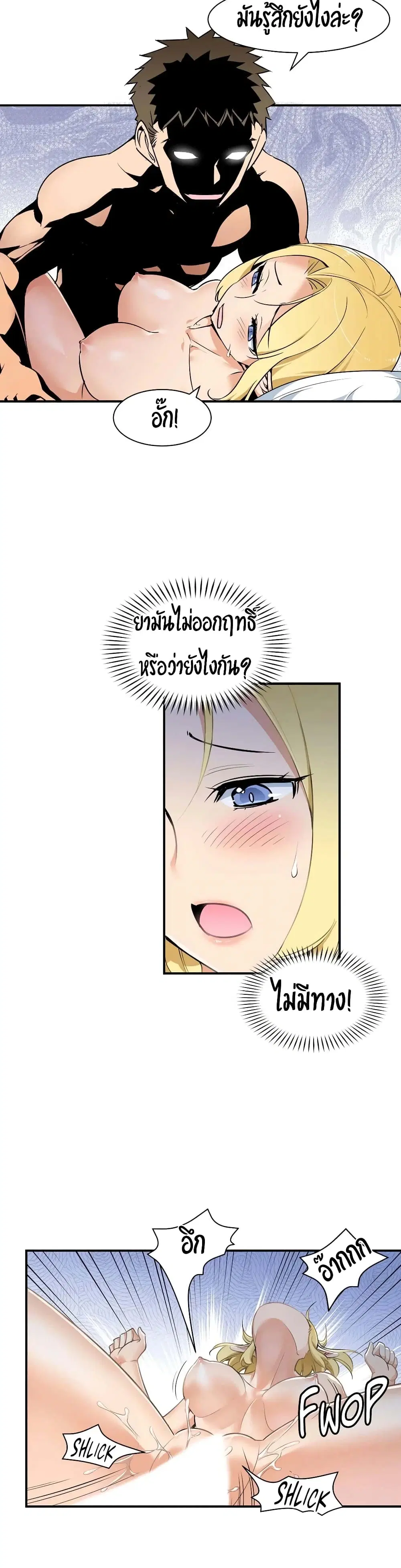 Rise and Shine, Hero! ตอนที่ 3 หน้า 3