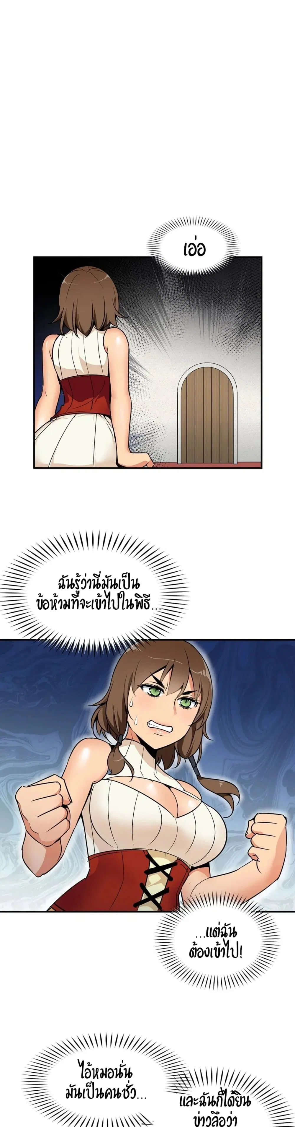 Rise and Shine, Hero! ตอนที่ 6 หน้า 1